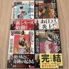 照降町四季1234のサムネイル