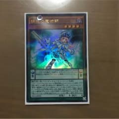 調弦の魔術師のサムネイル