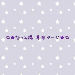 【なつみ様専用】うたプリ 缶バッジのサムネイル