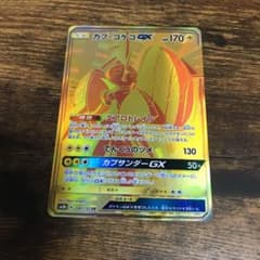 カプコケコGX ポケモンカード UR 1枚のサムネイル