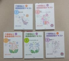 介護福祉士実務者研修テキスト完全5冊おまけで大原演習ドリル付き 介護福祉士 実務者研修テキスト 5冊セット - メルカリ