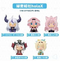 이치 반 쿠지 ONLINE 홀로 라이브 holoX 세트