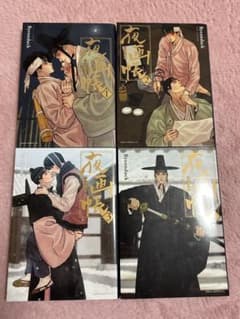 夜画帳 1〜4巻セット - メルカリ