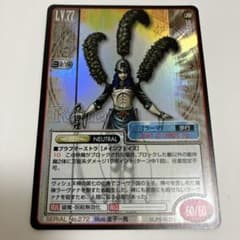 ホロ】 真・女神転生 TCG 272 ラーマ 非売品 - メルカリ