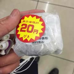 豆大福のサムネイル