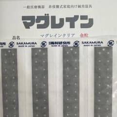 マグレイン 金粒　120粒のサムネイル