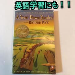 <最安値！> A Year Down Yonder 英語学習にも！のサムネイル