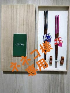 兵左衛門 ペア 箸 箸置きセットのサムネイル
