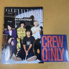 [ALEXANDROS] 会報誌Vol.20＆ねとねとドロスのサムネイル