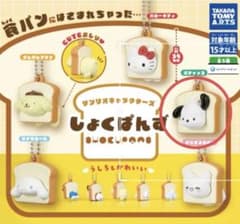 サンリオキャラクターズ しょくぱんず ポチャッコのサムネイル