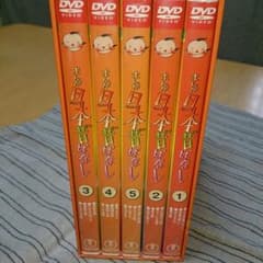 日本昔ばなし☆DVD5本セットリオカ☆様専用☆のサムネイル