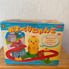 おすべりにゃんこのサムネイル