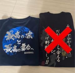 Tシャツ　野球　文字T  160のサムネイル