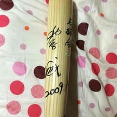 松原誠 直筆サインバットのサムネイル
