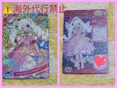 【海外代行禁止】ひみつのアイプリ ひまり カードセットのサムネイル