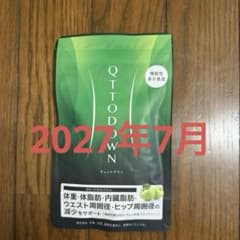 キュットダウン　QTTO DOWN LAVAのサムネイル