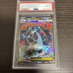 メガリザードンXex 223/193 MA 10枚 MEGAドリームex ⑥ メガリザードンXex MA 223/193 PSA10 メガドリームe - メルカリ