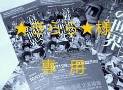 ★きらら★様  専用のサムネイル