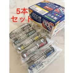 エプソン用 80L 増量タイプ インクカートリッジ5本セットのサムネイル
