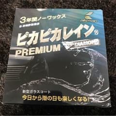 ピカピカレイン 新品のサムネイル