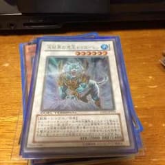 遊戯王 氷結界の虎王ドゥローレンのサムネイル