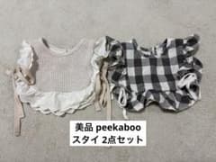peekaboo ピカブ ベビー スタイ 2点セット フリル チェックのサムネイル