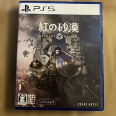 PS5 紅の砂漠 通常版　特典未使用のサムネイル