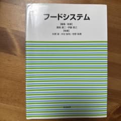 フードシステムのサムネイル