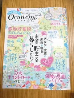 オカネモ あなたも家族もお金も守る世界一わかりやすい貯蓄・投資・節約マガ…のサムネイル