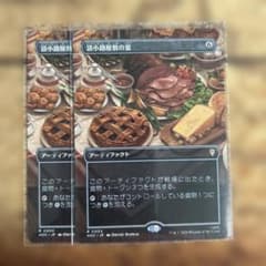 【MTG】 袋小路屋敷の宴 フルアート 2枚セット　非foilのサムネイル