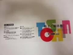 トーシン 株主優待券 ゴルフ場平日1R無料（期限 2022年2月28日）のサムネイル