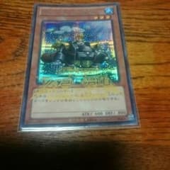遊戯王スチームシンクロンのサムネイル