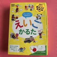 えいごかるたのサムネイル