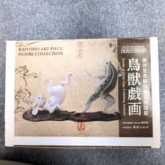 鳥獣戯画 フィギュア 海洋堂 美術作品立体図鑑 - メルカリ