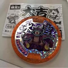 ミツマタノヅチ 大吉メダルのサムネイル