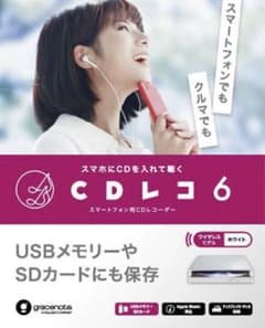 I・O DATA CD-6WW WHITE CDレコ6のサムネイル