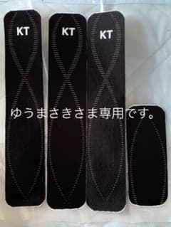 KT テープ　3枚＋1/2枚のサムネイル