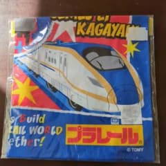 プラレール 給食 ナプキン 新幹線のサムネイル