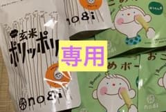 pinopi様専用のサムネイル