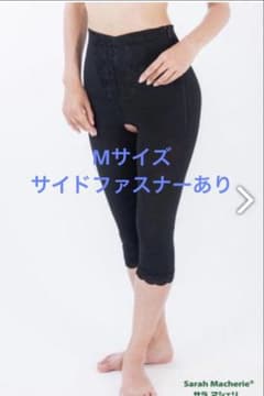 【サラマシェリ】アンクルロングガードル　Mサイズのサムネイル