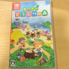 あつまれ どうぶつの森のサムネイル