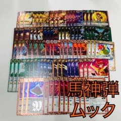 RESONATING STARS 馬神弾 3コンセット バトスピ - メルカリ