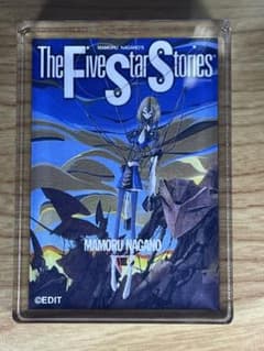 永野護デザイン展 ファイブスター物語 ミニアクリルブロック ８巻