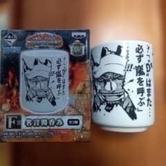 ワンピース 一番くじ F賞 名言湯呑み ドレスローザバトル編　匿名配送のサムネイル
