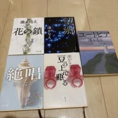 湊かなえ 小説 5冊セット - メルカリ