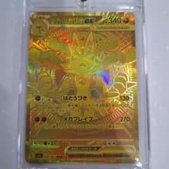 ポケカ】【メガブレイブ】メガルカリオex MURはなぜ高い？価格比較