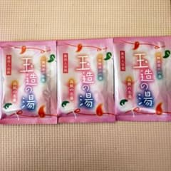 玉造の湯 入浴剤 3パックセットのサムネイル