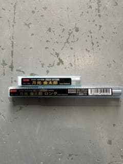 BIC TOOL 月光金太郎 スポットカッター ショート、ロング 2本セット