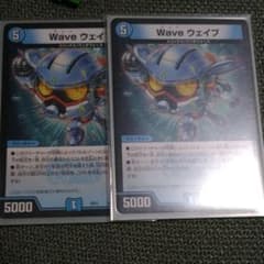 デュエルマスターズ デュエマ waveウェイブのサムネイル