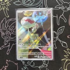 チリーン AR SV6 変幻の仮面 106/101 ポケモンカード - メルカリ